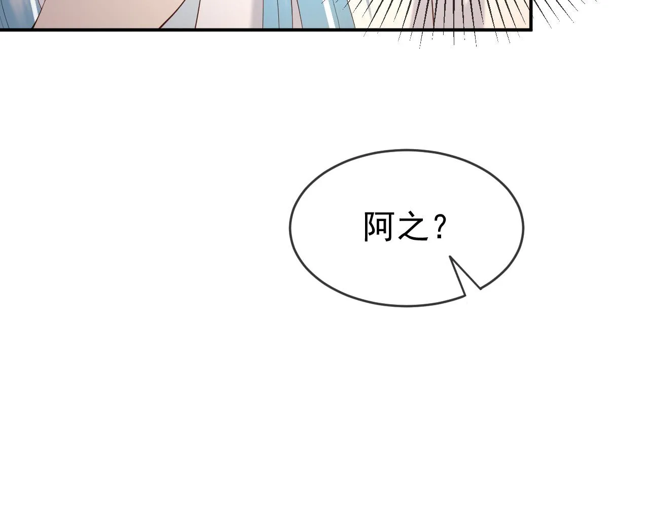 第47话 我应该回应他的心思吗 第13页