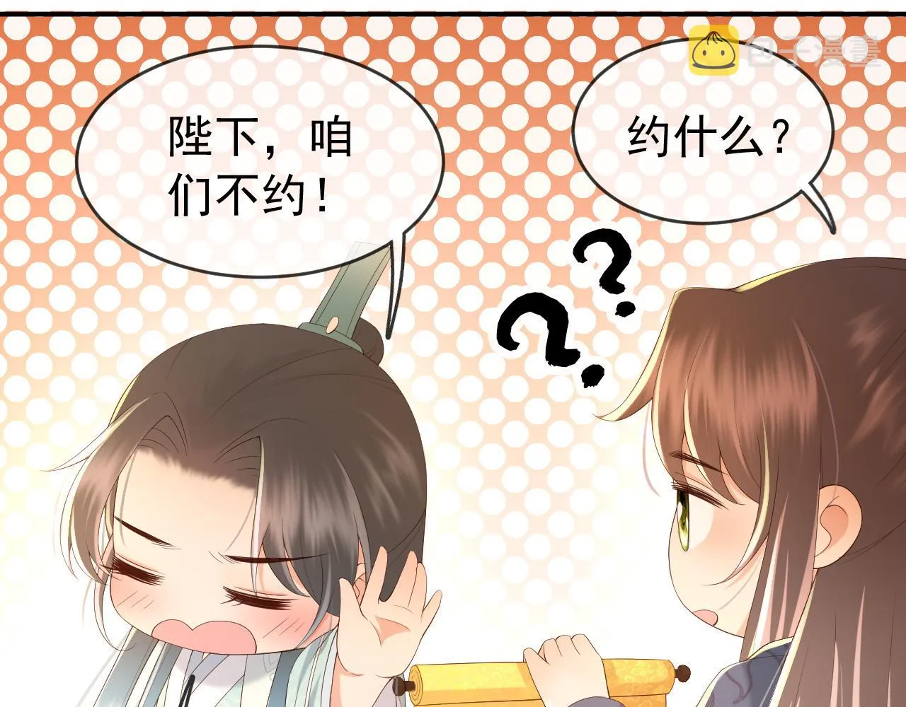 第47话 我应该回应他的心思吗 第14页