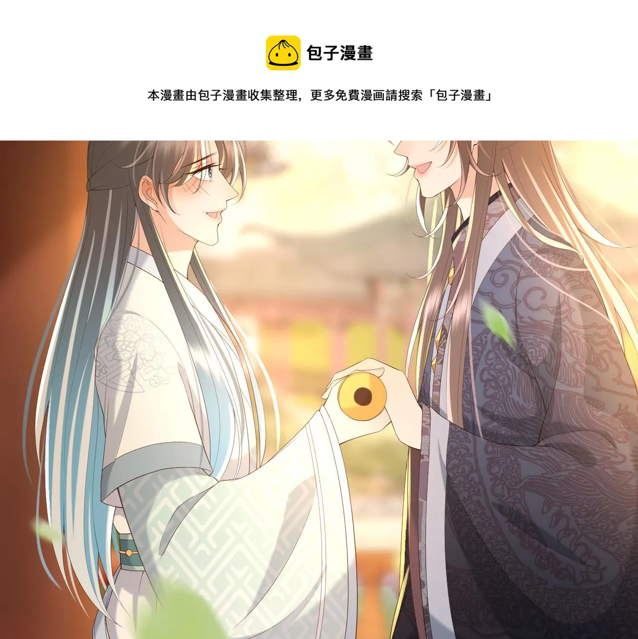 第47话 我应该回应他的心思吗 第22页