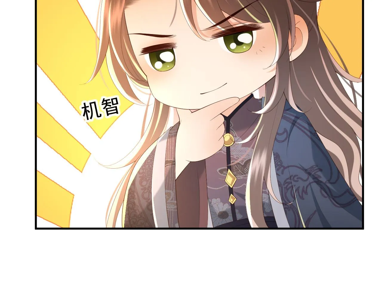 第47话 我应该回应他的心思吗 第24页
