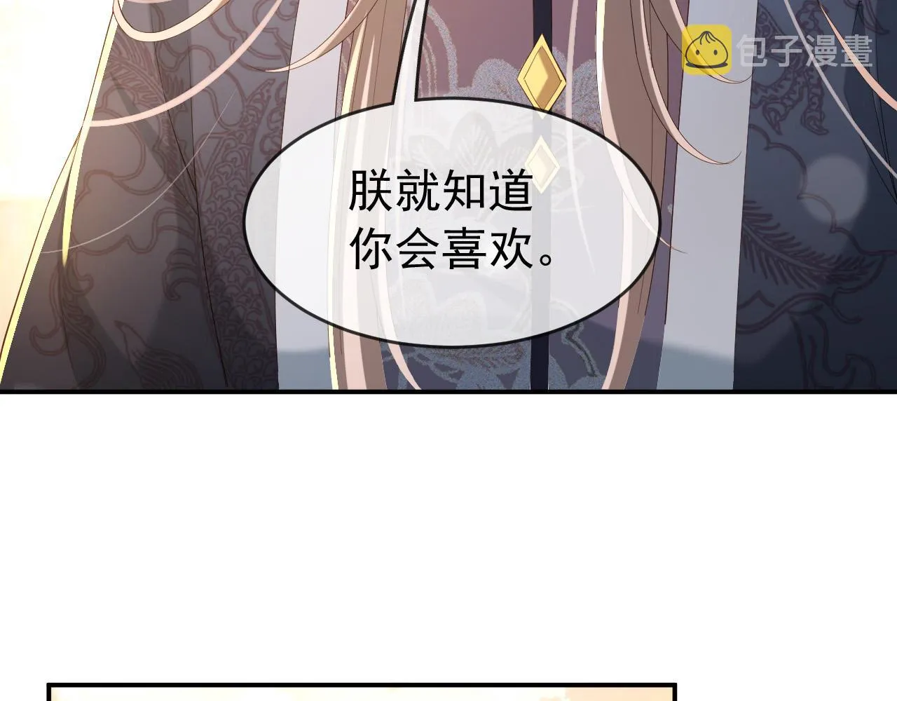 第47话 我应该回应他的心思吗 第29页