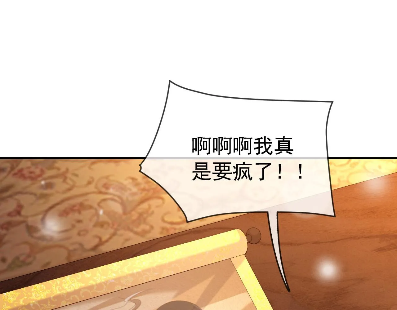第47话 我应该回应他的心思吗 第36页