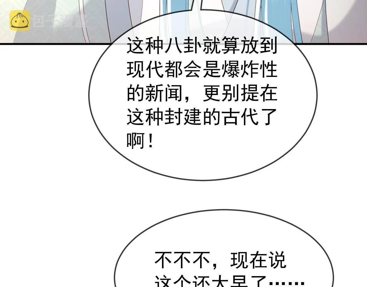 第47话 我应该回应他的心思吗 第41页
