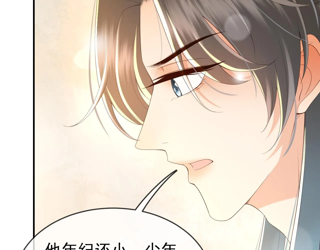 第47话 我应该回应他的心思吗 第43页