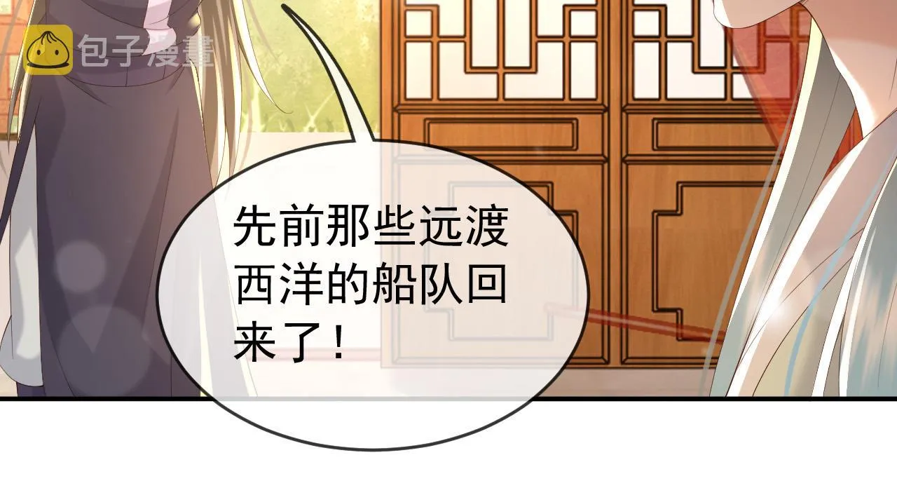 第47话 我应该回应他的心思吗 第46页