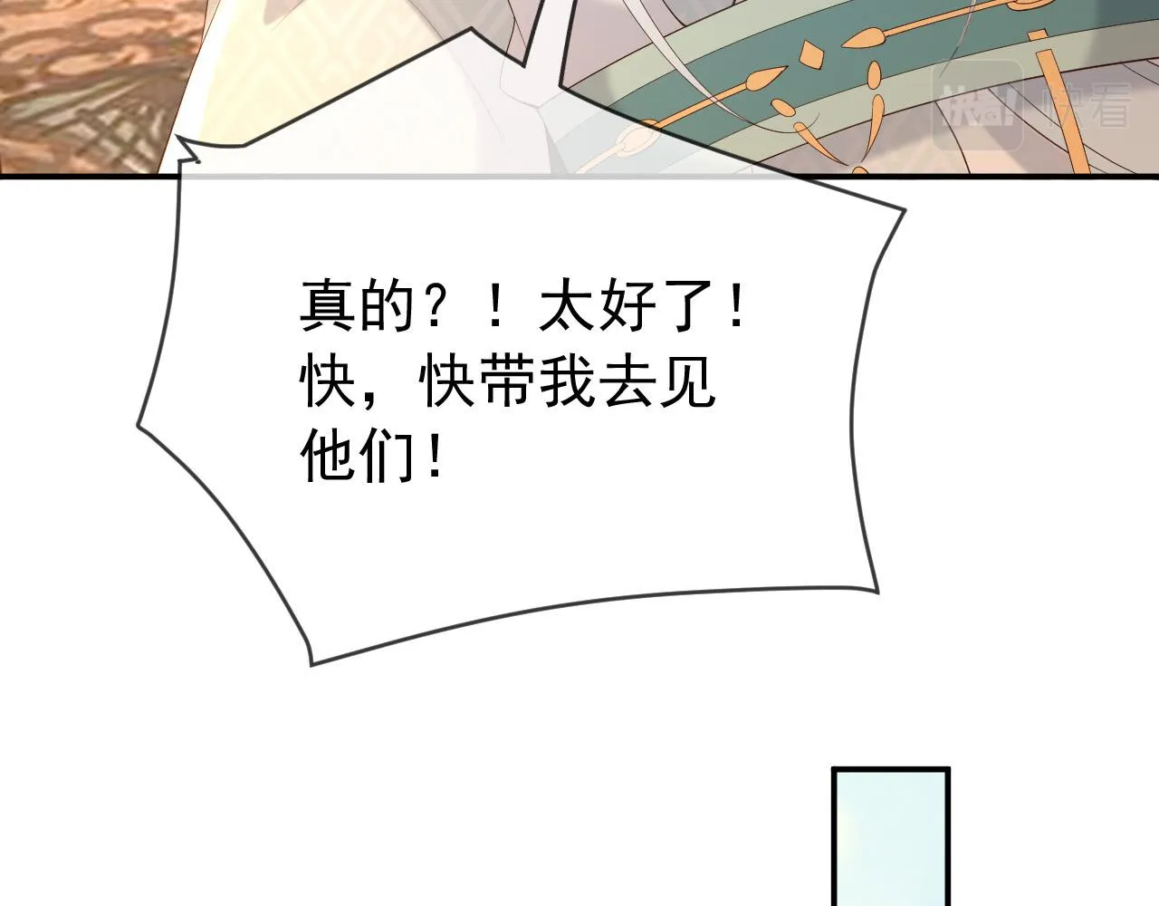 第47话 我应该回应他的心思吗 第49页