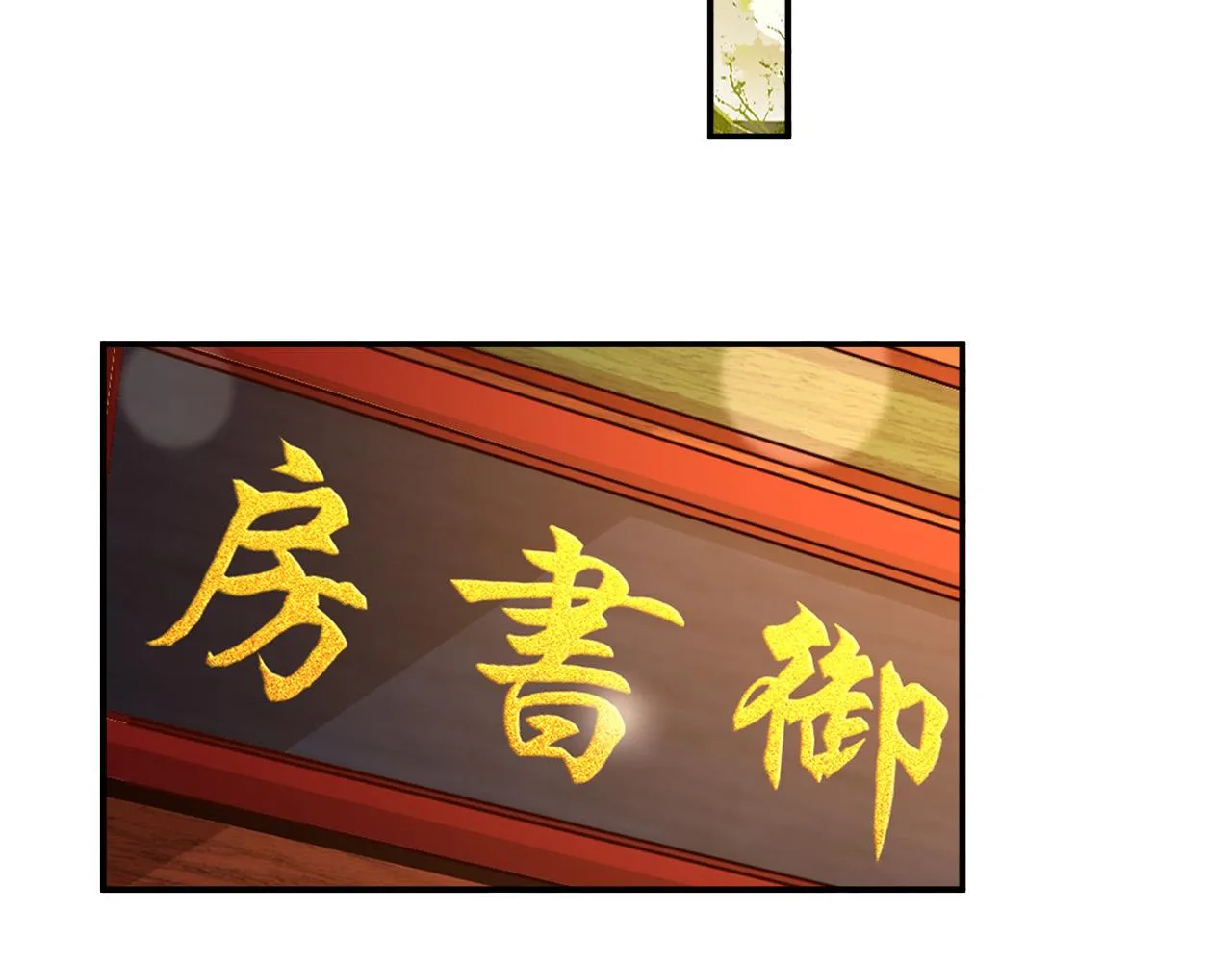 第47话 我应该回应他的心思吗 第51页