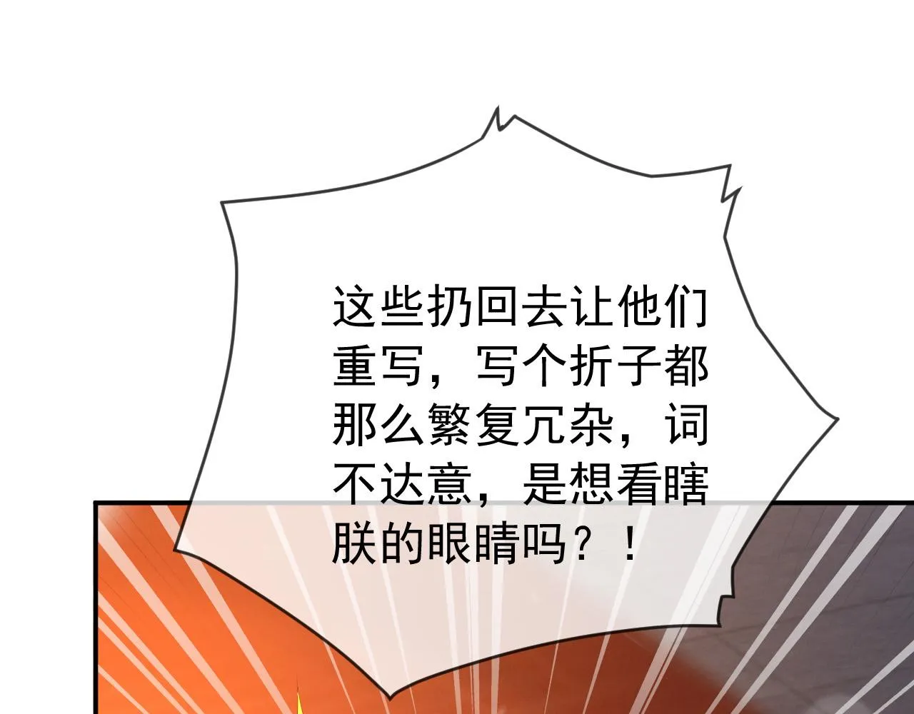 第47话 我应该回应他的心思吗 第52页