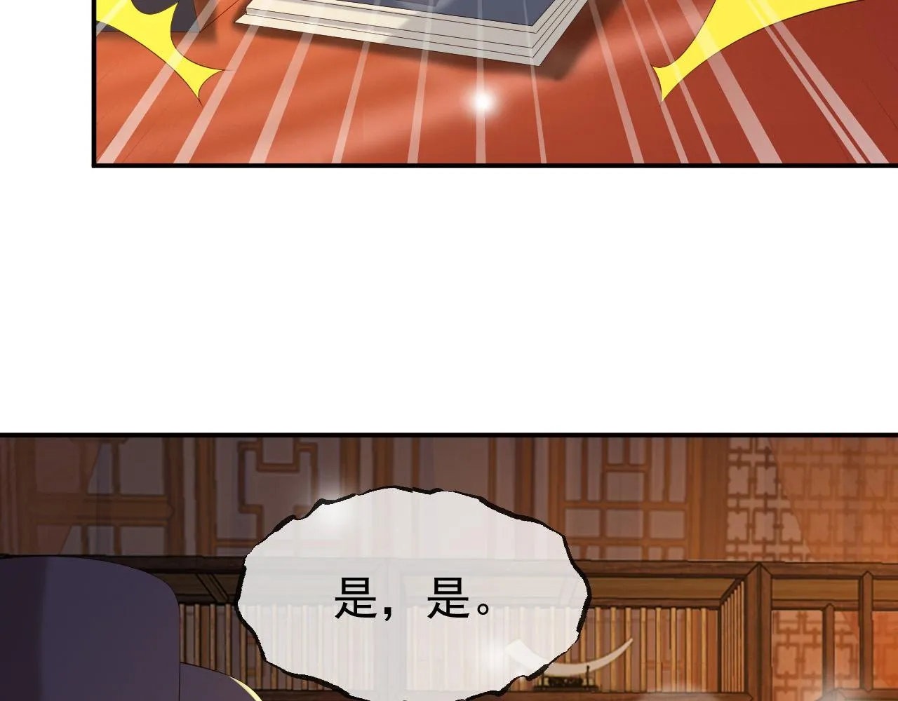 第47话 我应该回应他的心思吗 第54页
