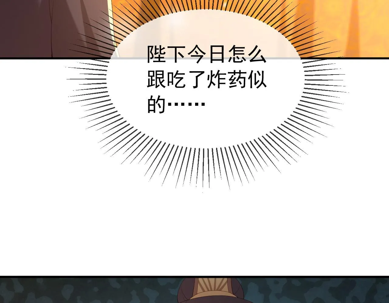 第47话 我应该回应他的心思吗 第56页
