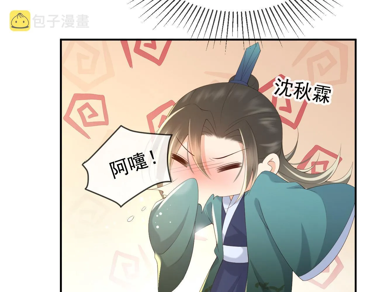 第47话 我应该回应他的心思吗 第59页
