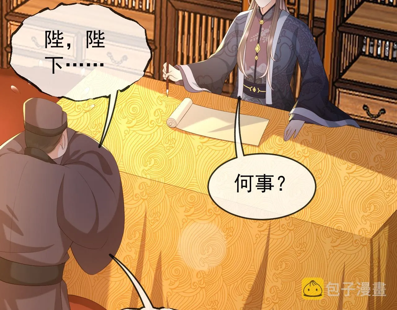 第47话 我应该回应他的心思吗 第61页
