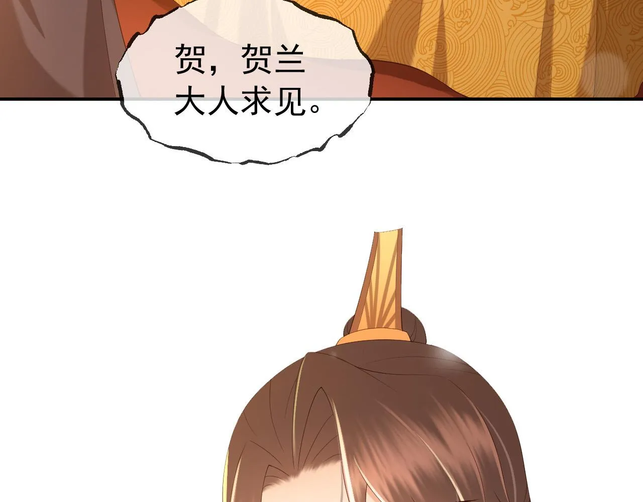 第47话 我应该回应他的心思吗 第62页