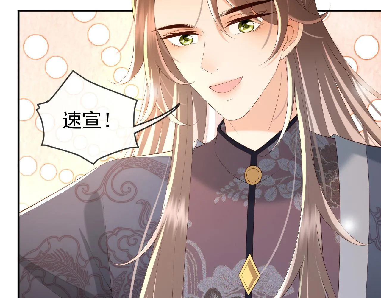 第47话 我应该回应他的心思吗 第63页