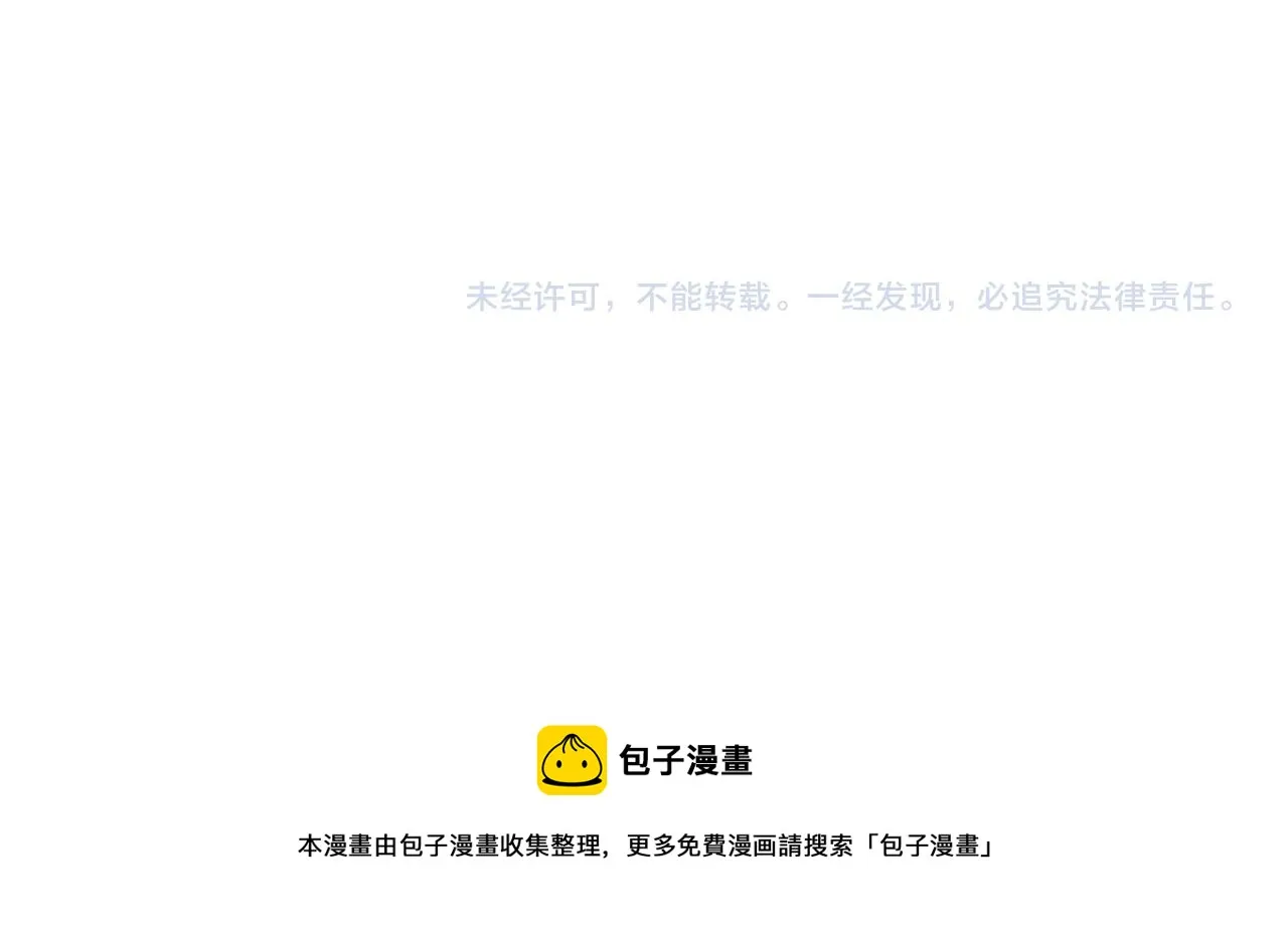 第47话 我应该回应他的心思吗 第65页