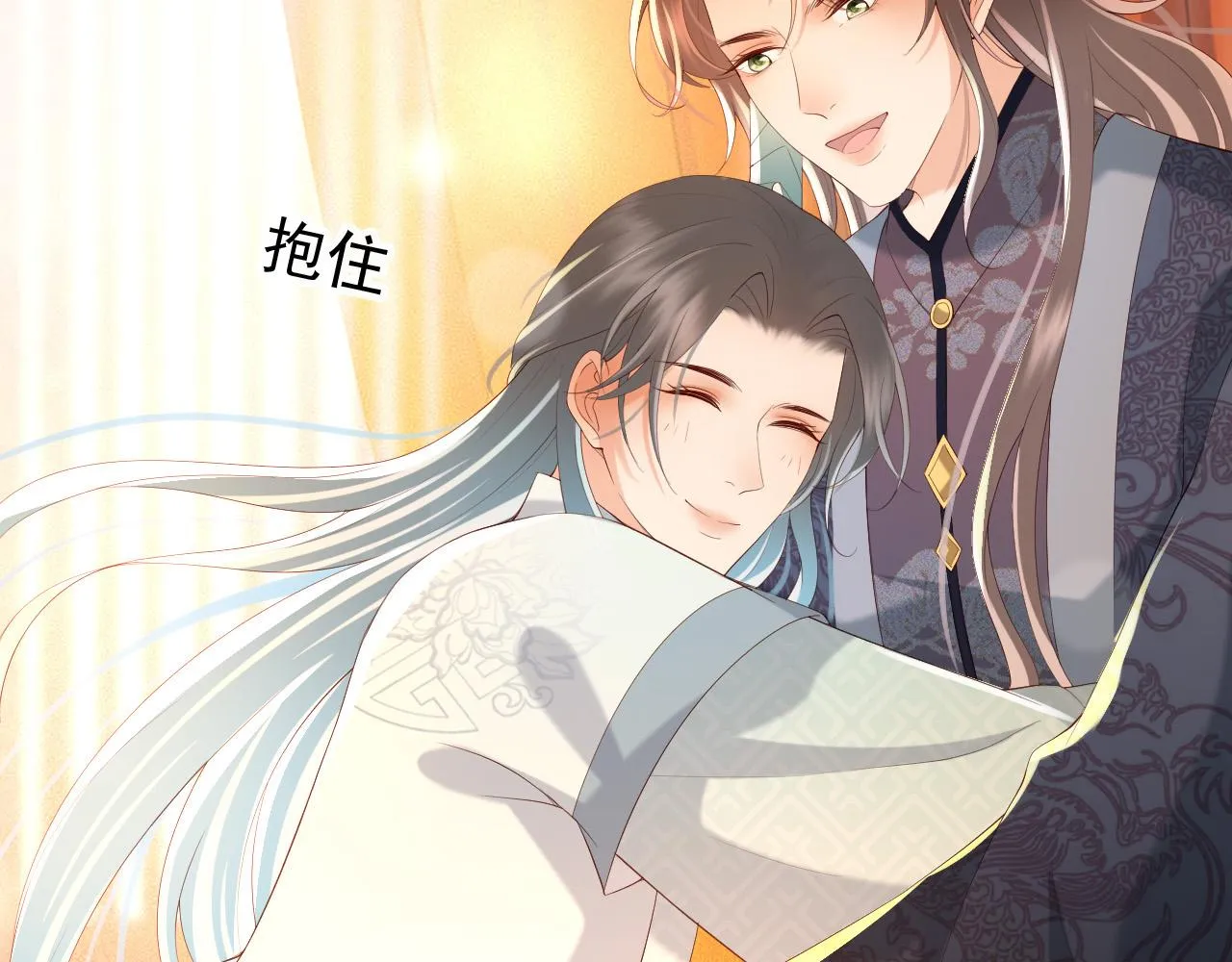第48话 这盛世如君所愿 第8页