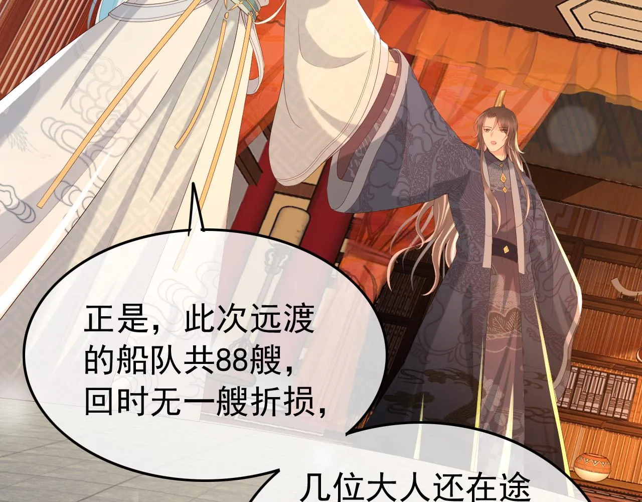 第48话 这盛世如君所愿 第13页