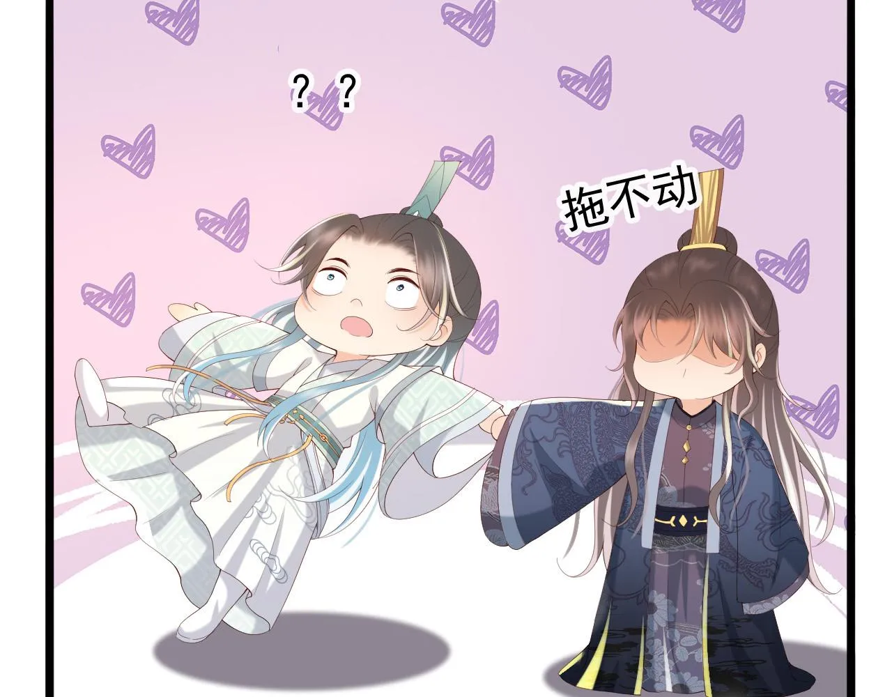 第48话 这盛世如君所愿 第15页