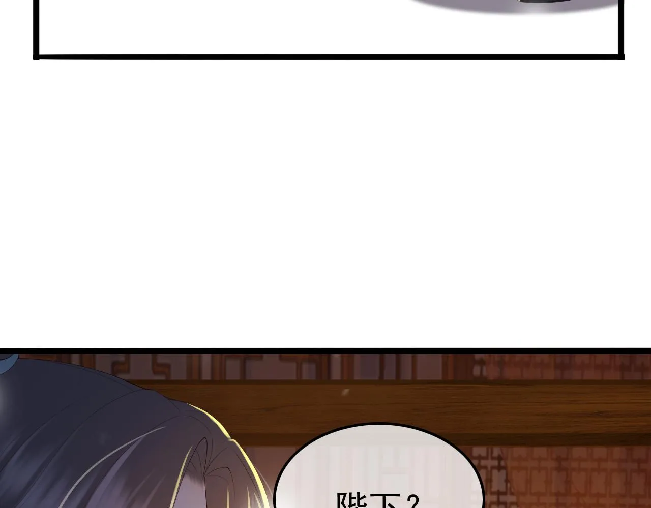 第48话 这盛世如君所愿 第16页
