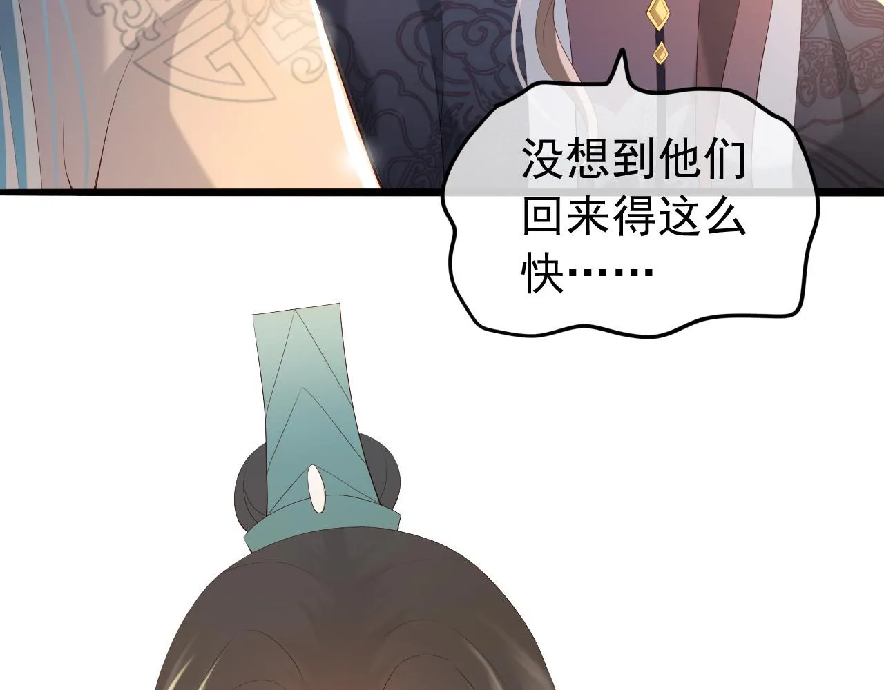 第48话 这盛世如君所愿 第18页