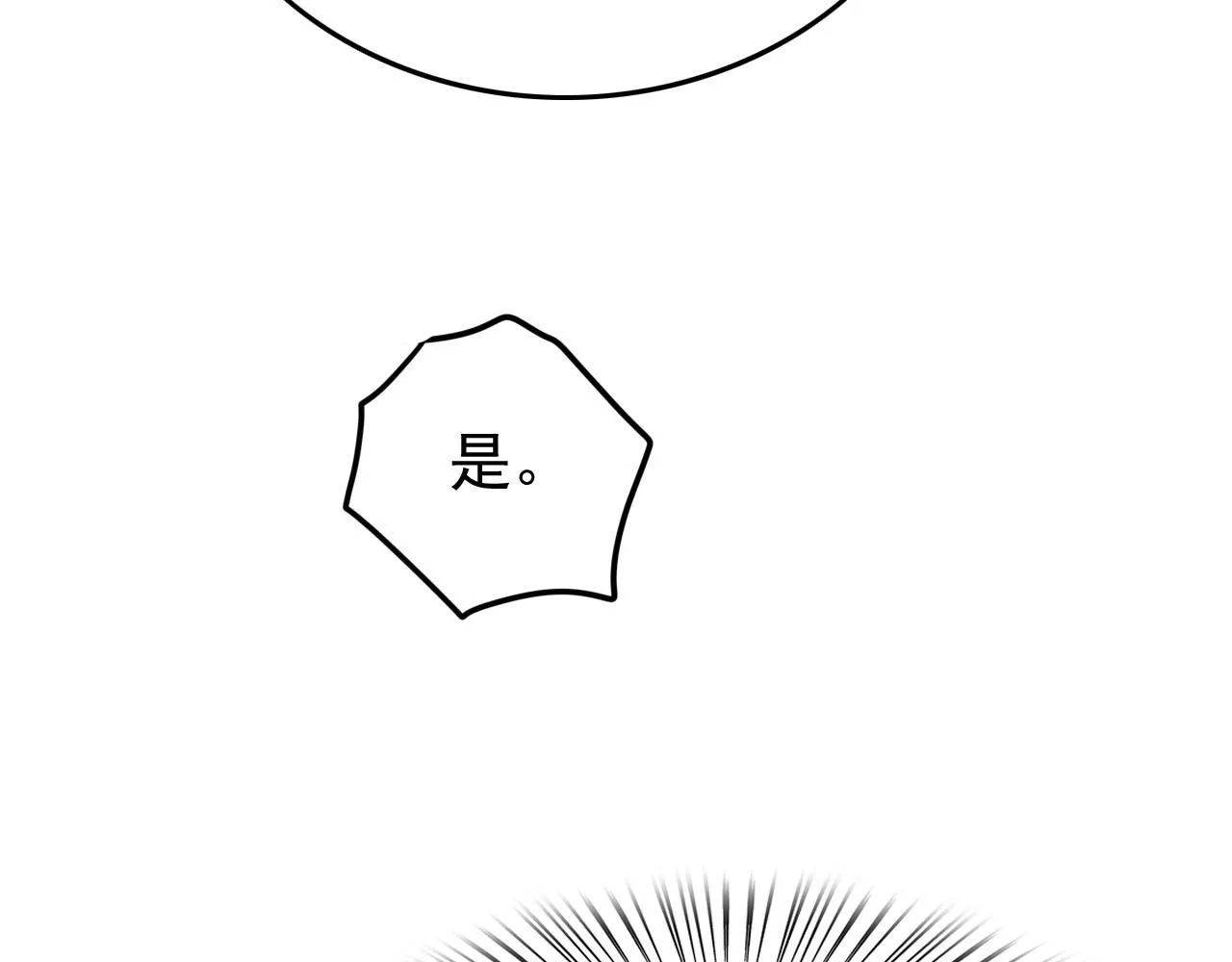 第48话 这盛世如君所愿 第24页