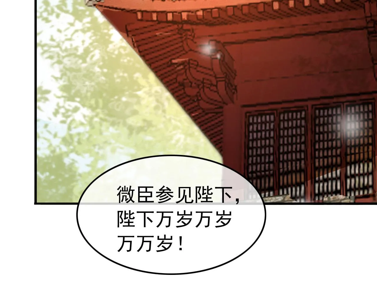 第48话 这盛世如君所愿 第29页