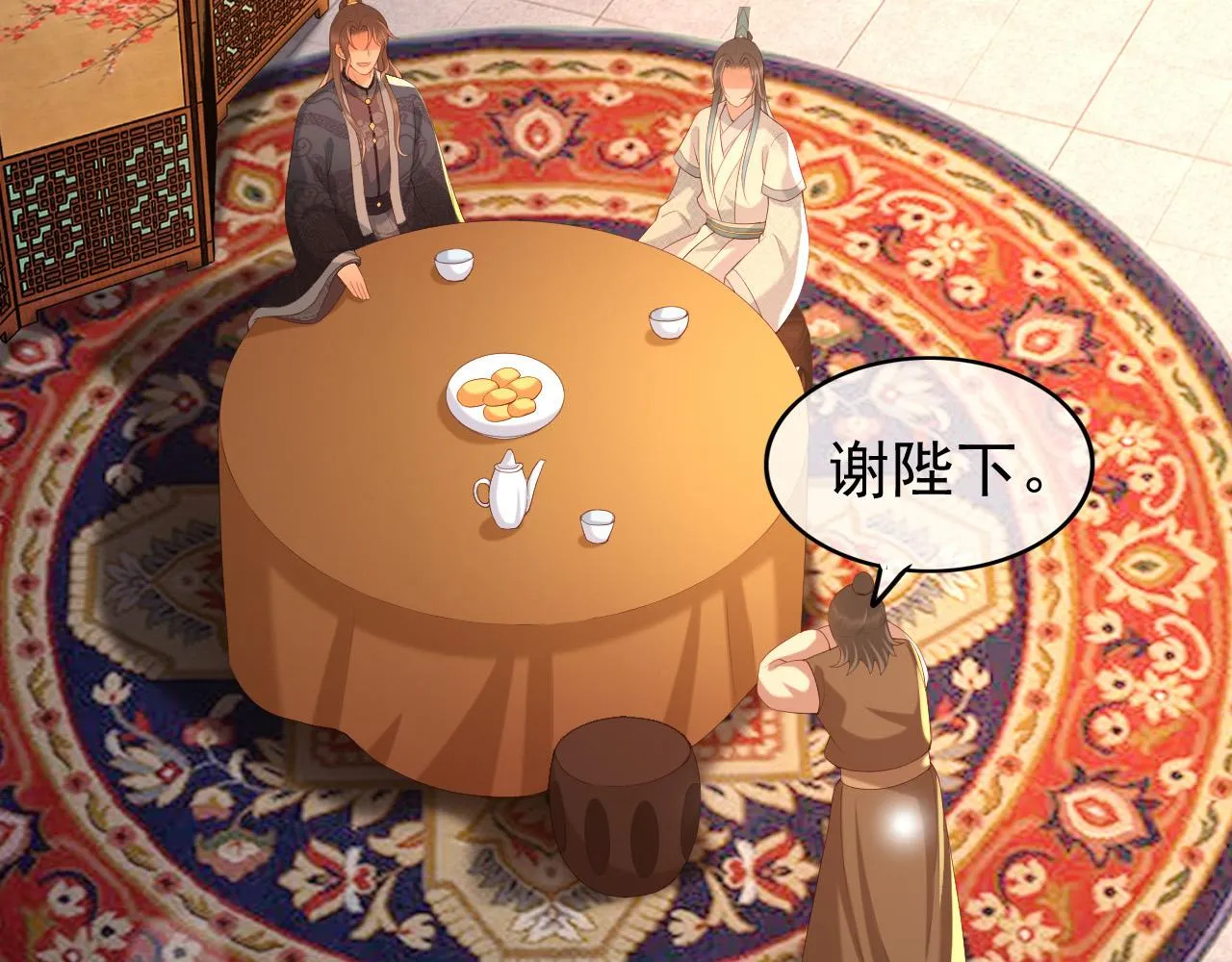 第48话 这盛世如君所愿 第31页