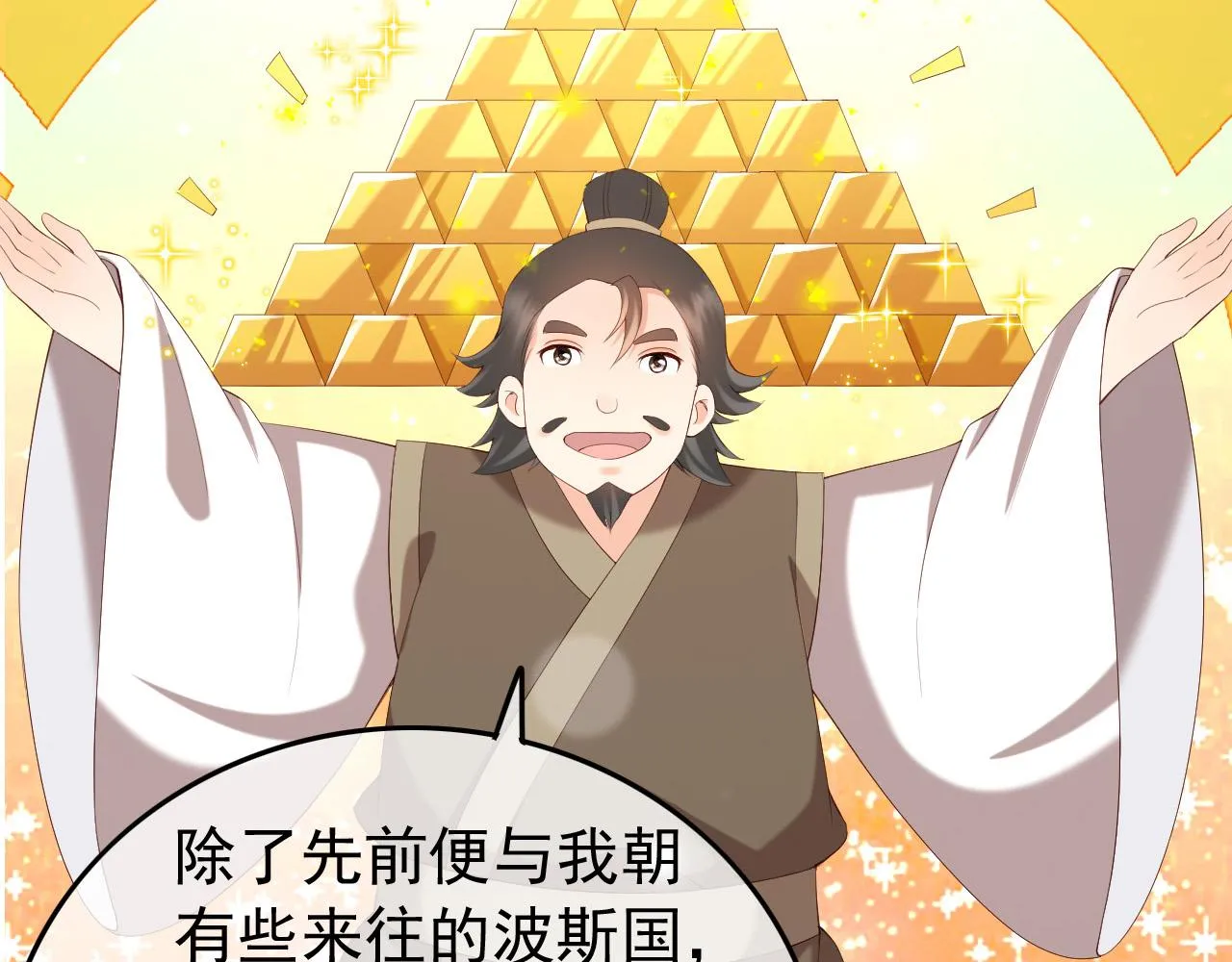 第48话 这盛世如君所愿 第36页