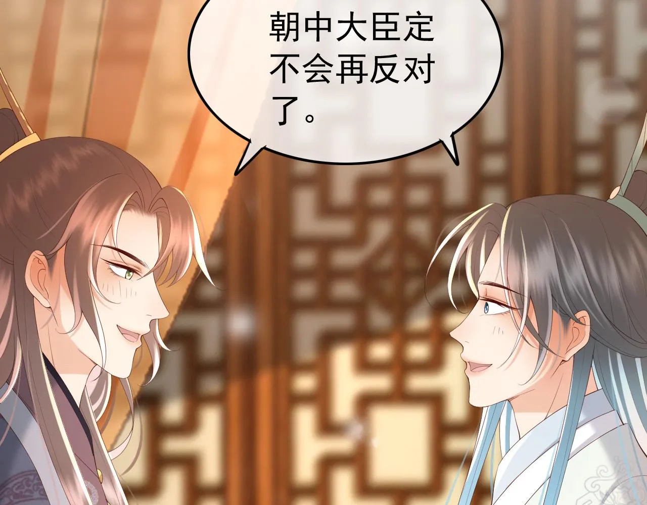 第48话 这盛世如君所愿 第43页