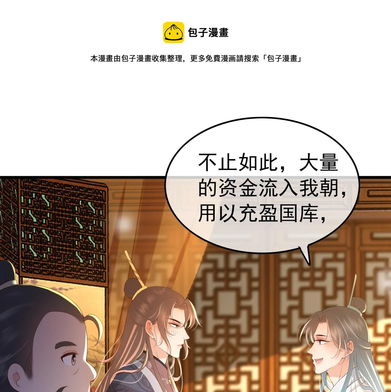 第48话 这盛世如君所愿 第47页