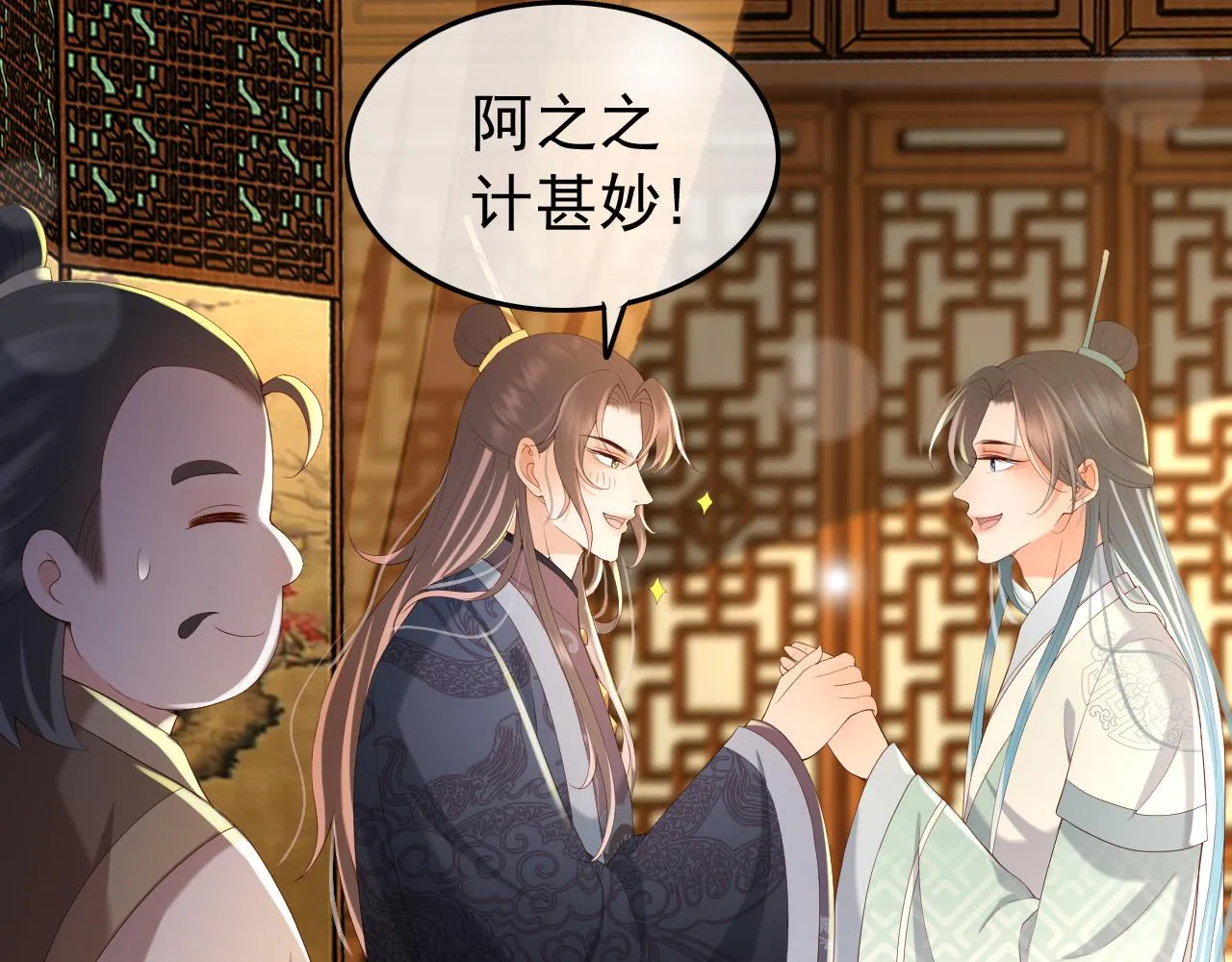 第48话 这盛世如君所愿 第49页
