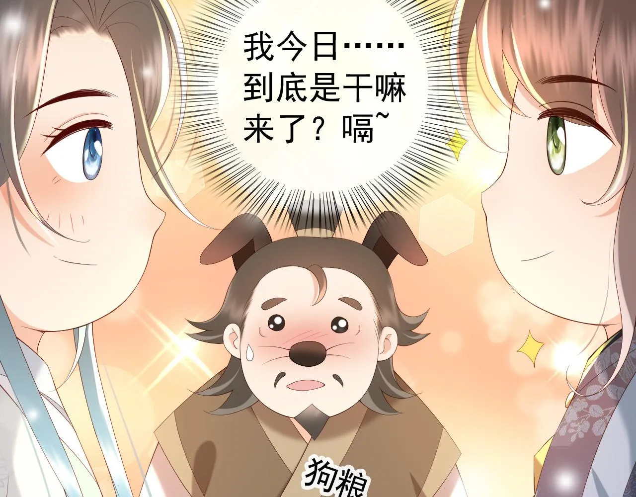 第48话 这盛世如君所愿 第53页