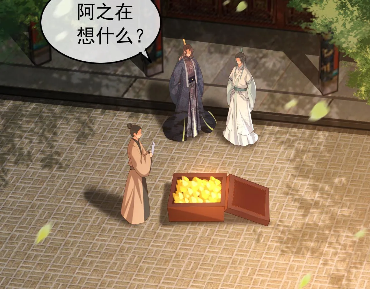 第48话 这盛世如君所愿 第57页