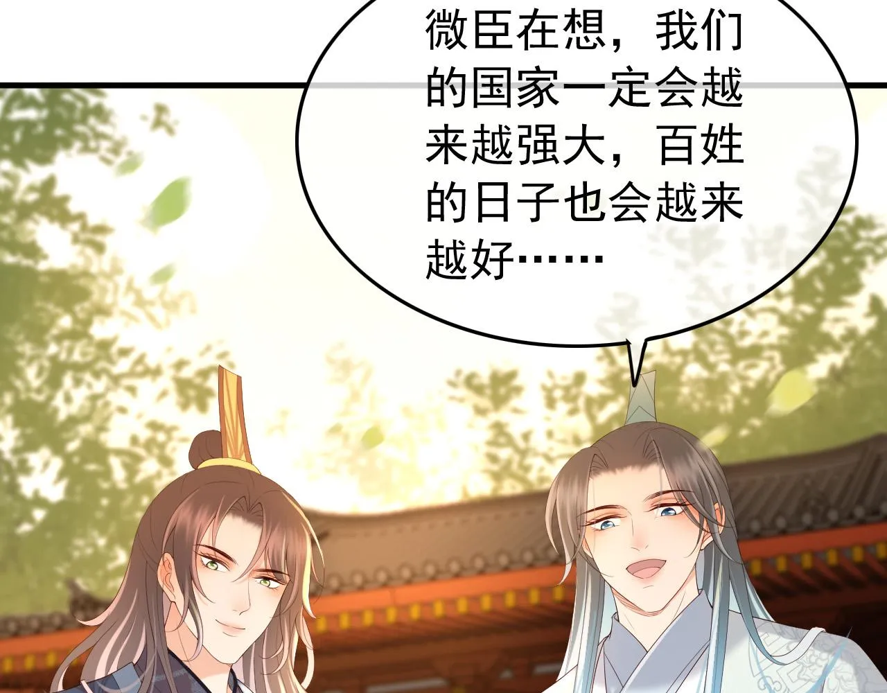 第48话 这盛世如君所愿 第60页