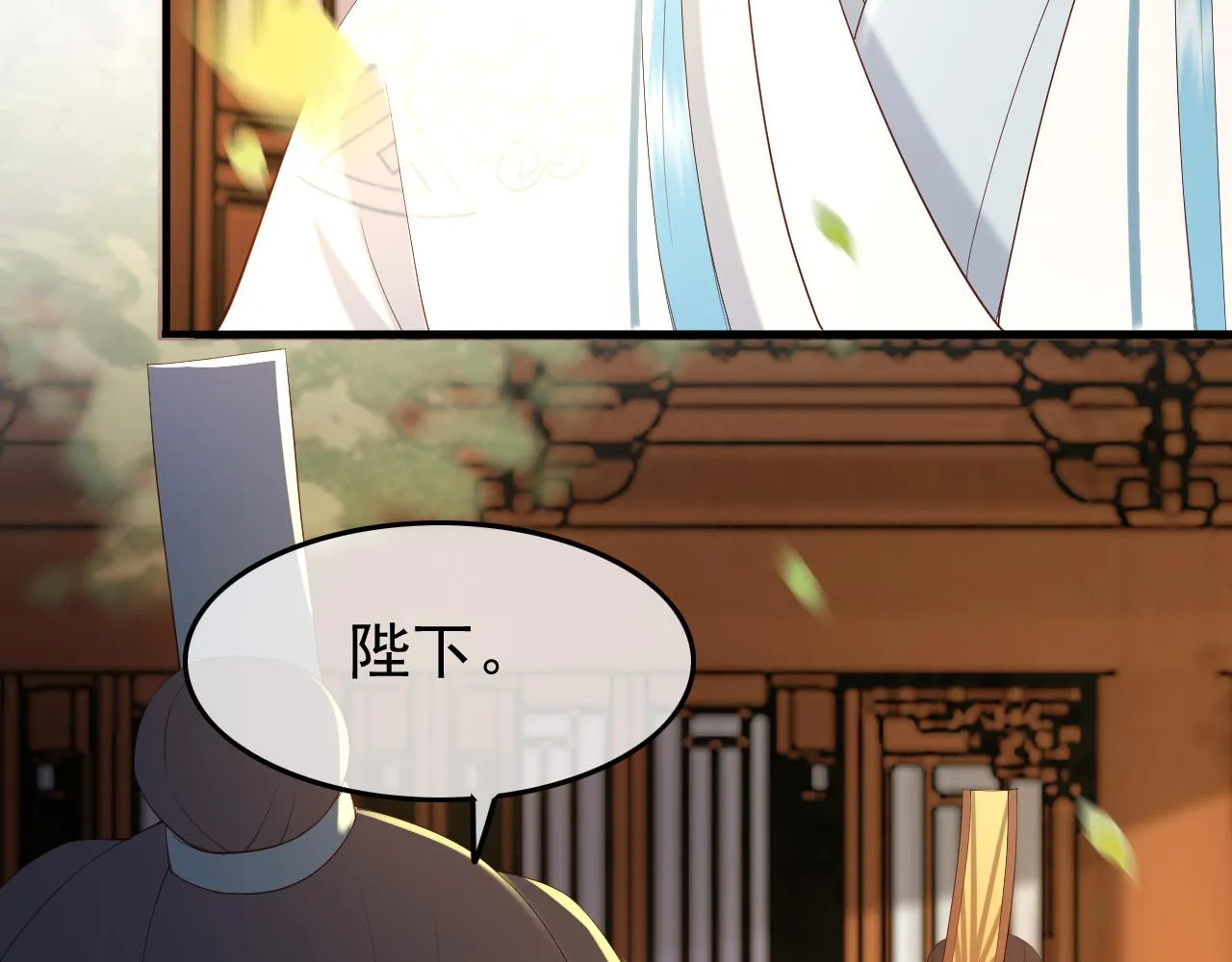 第48话 这盛世如君所愿 第64页
