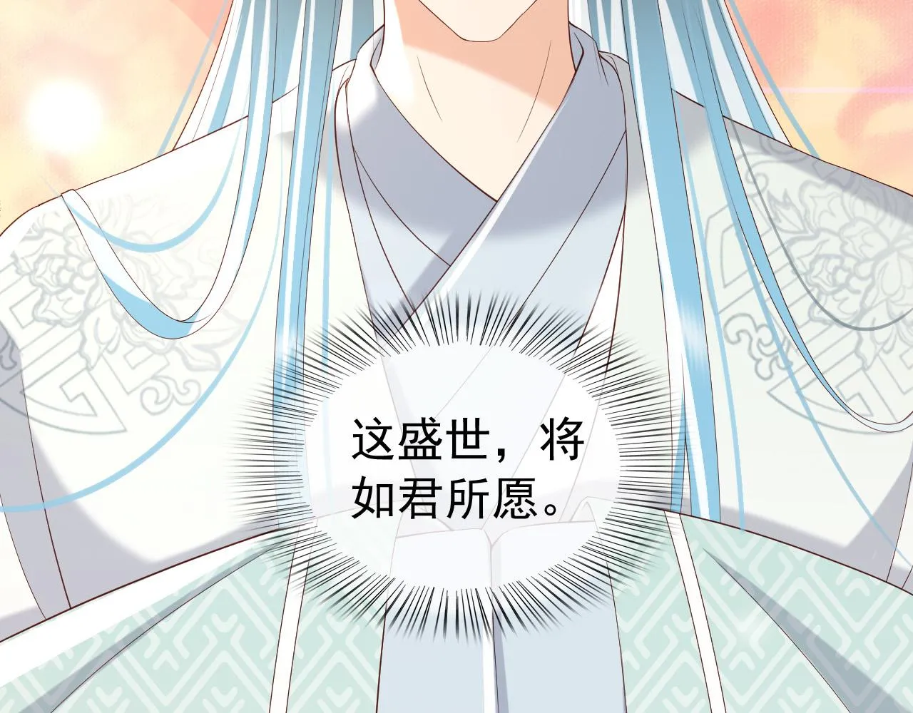 第48话 这盛世如君所愿 第68页