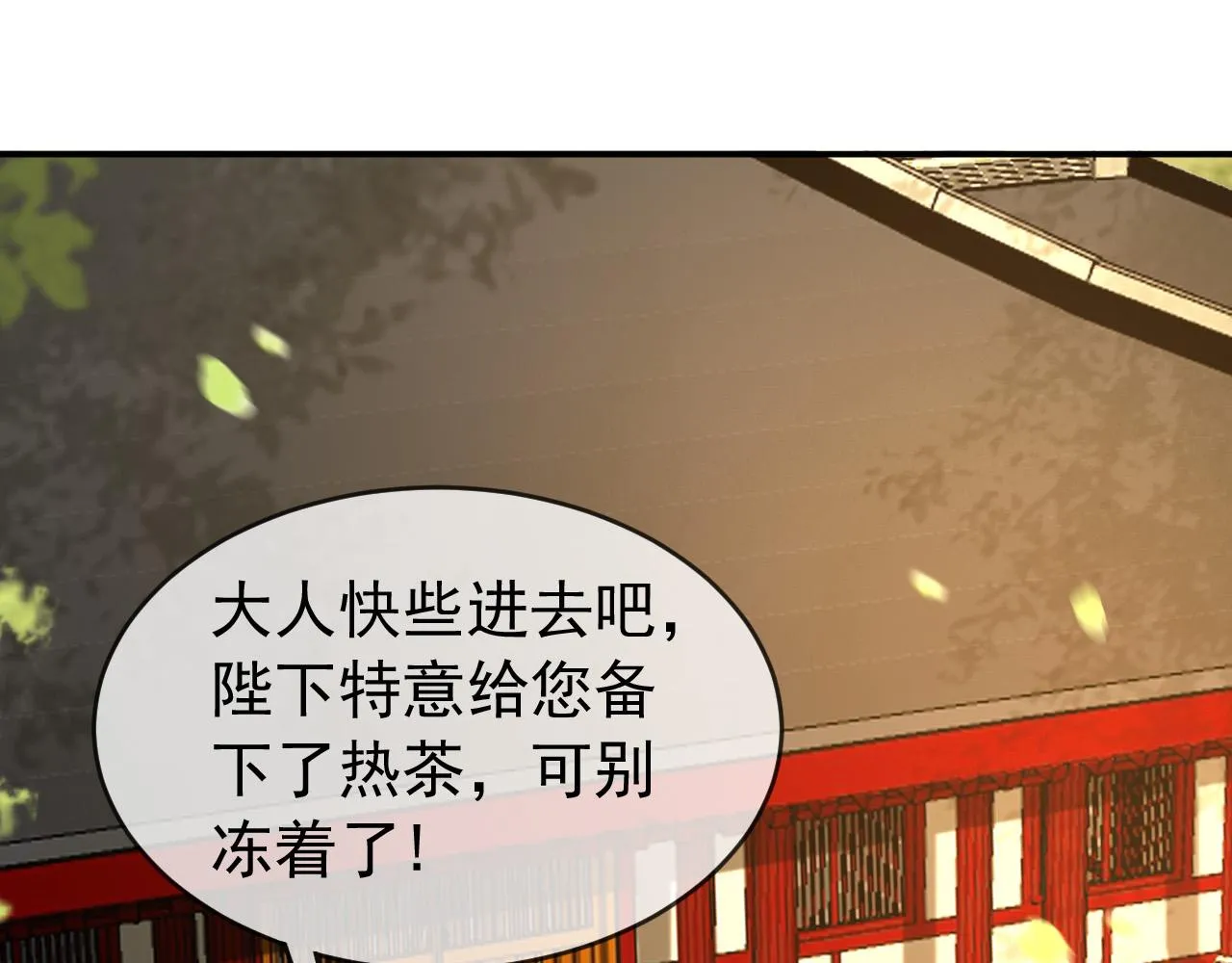 第49话 泡温泉 第5页