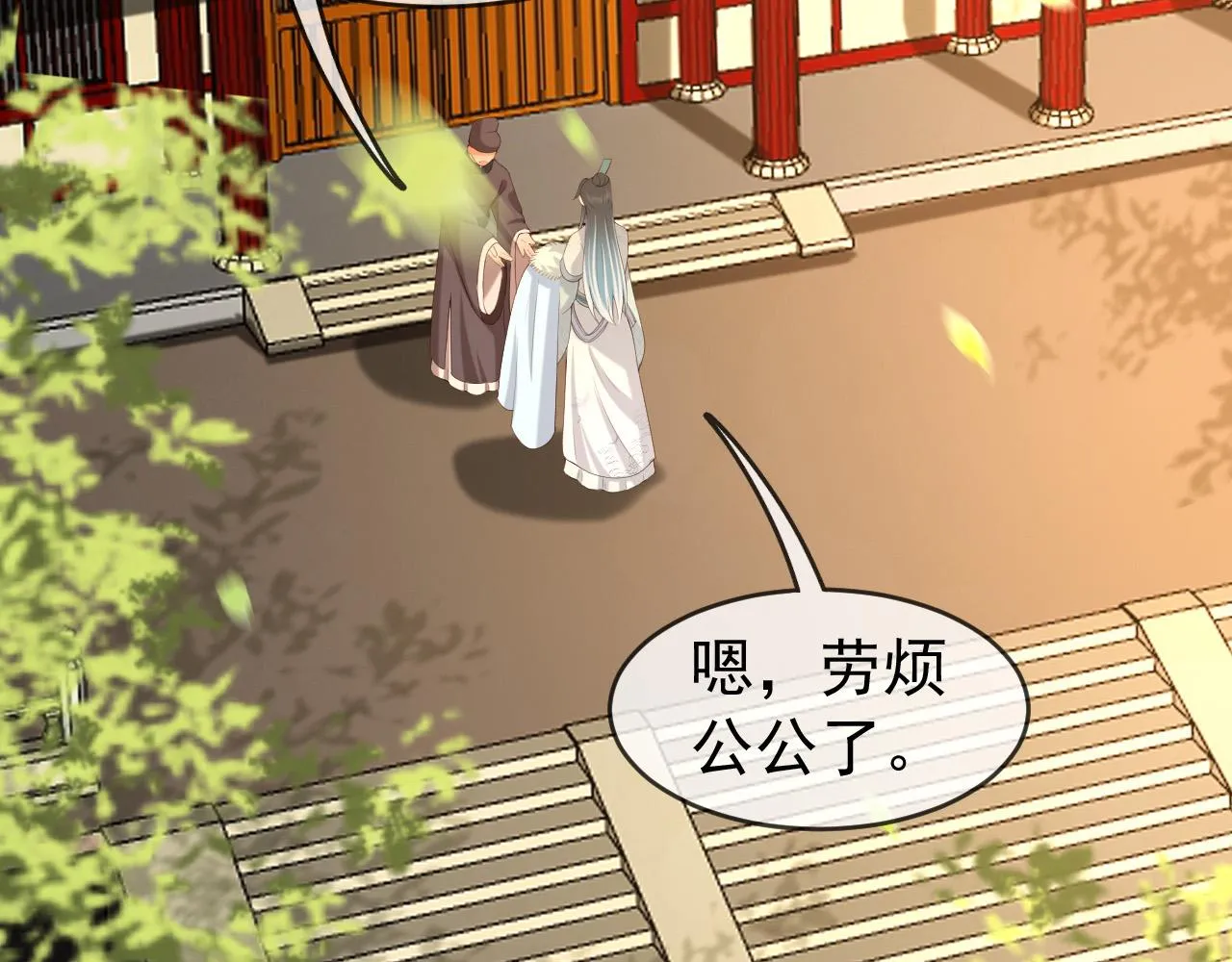 第49话 泡温泉 第6页