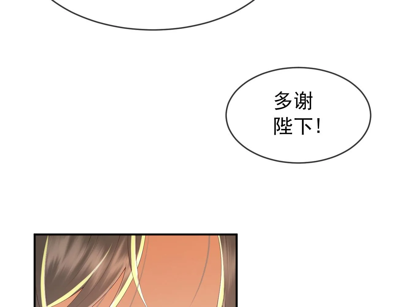 第49话 泡温泉 第9页