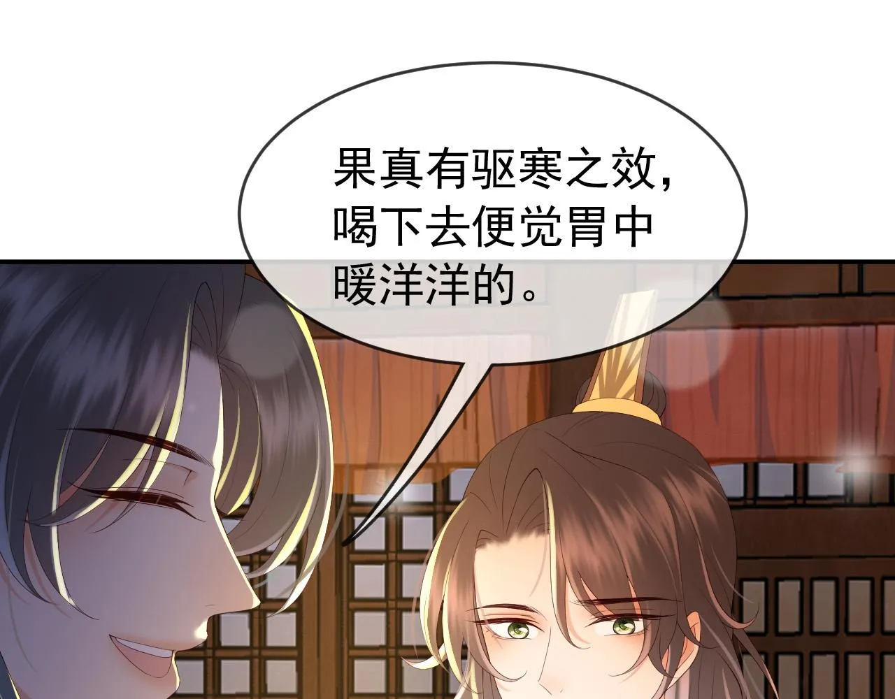 第49话 泡温泉 第11页