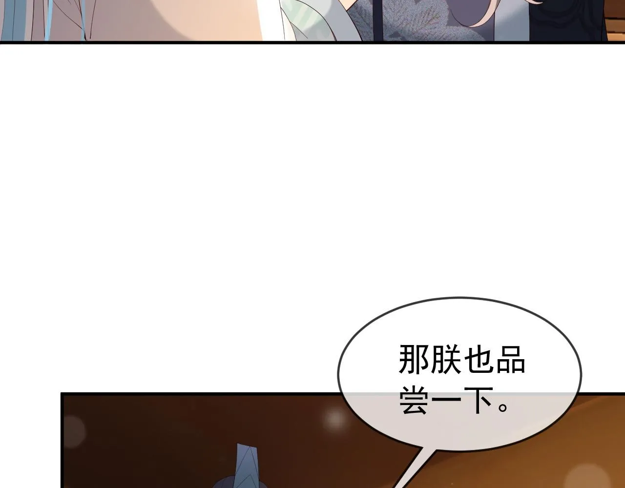 第49话 泡温泉 第13页