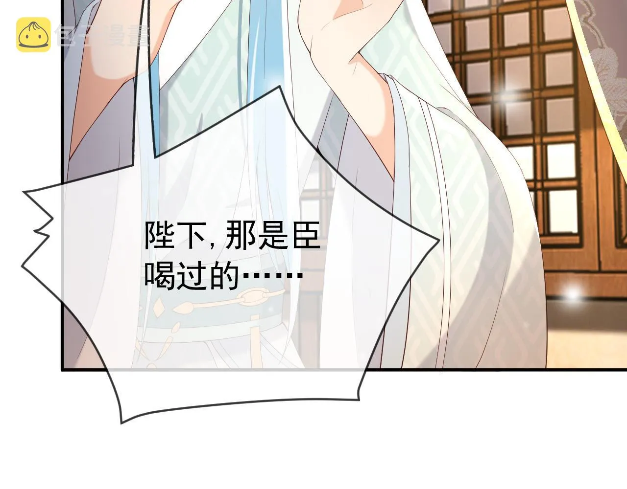 第49话 泡温泉 第15页