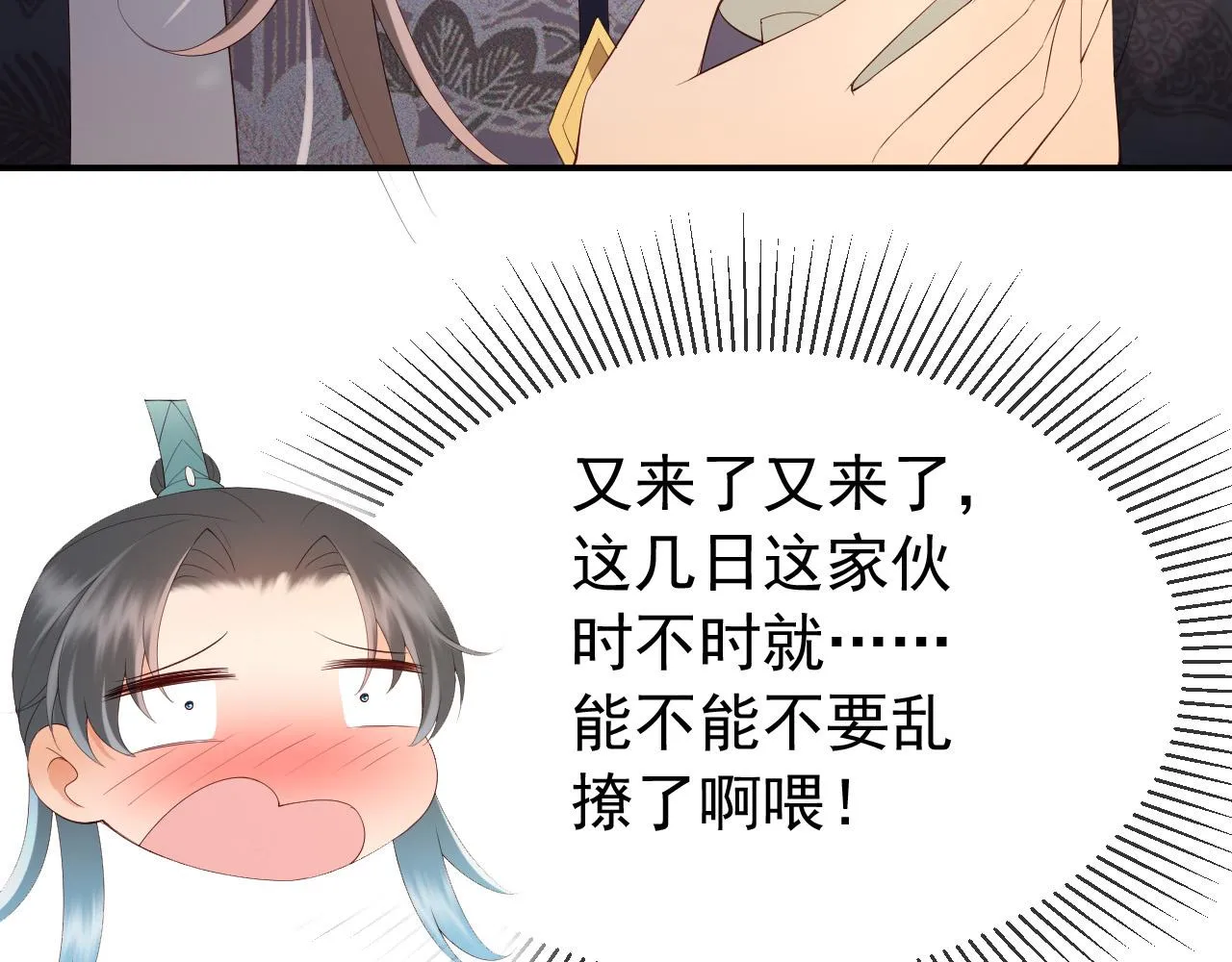 第49话 泡温泉 第18页