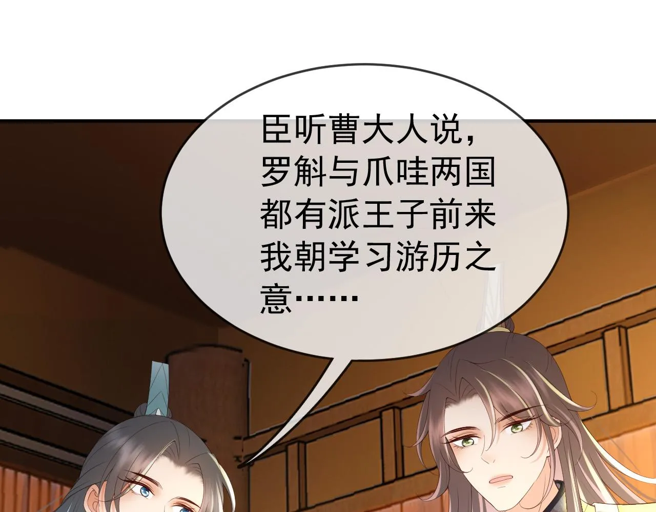 第49话 泡温泉 第22页