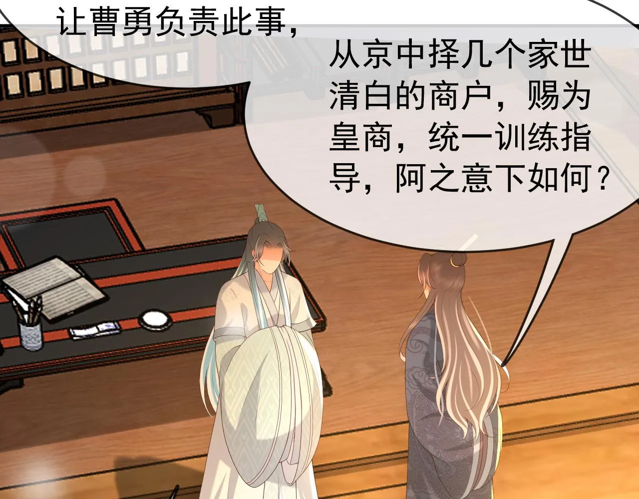 第49话 泡温泉 第25页