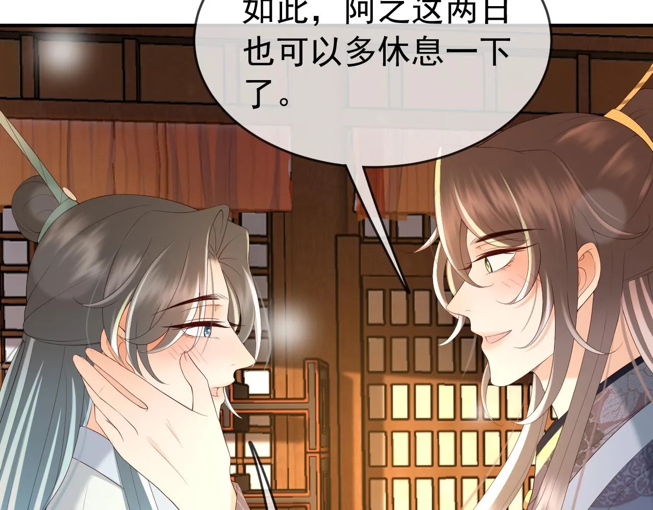 第49话 泡温泉 第27页