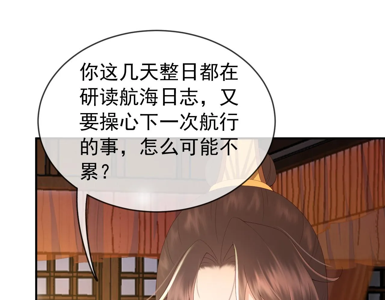 第49话 泡温泉 第29页