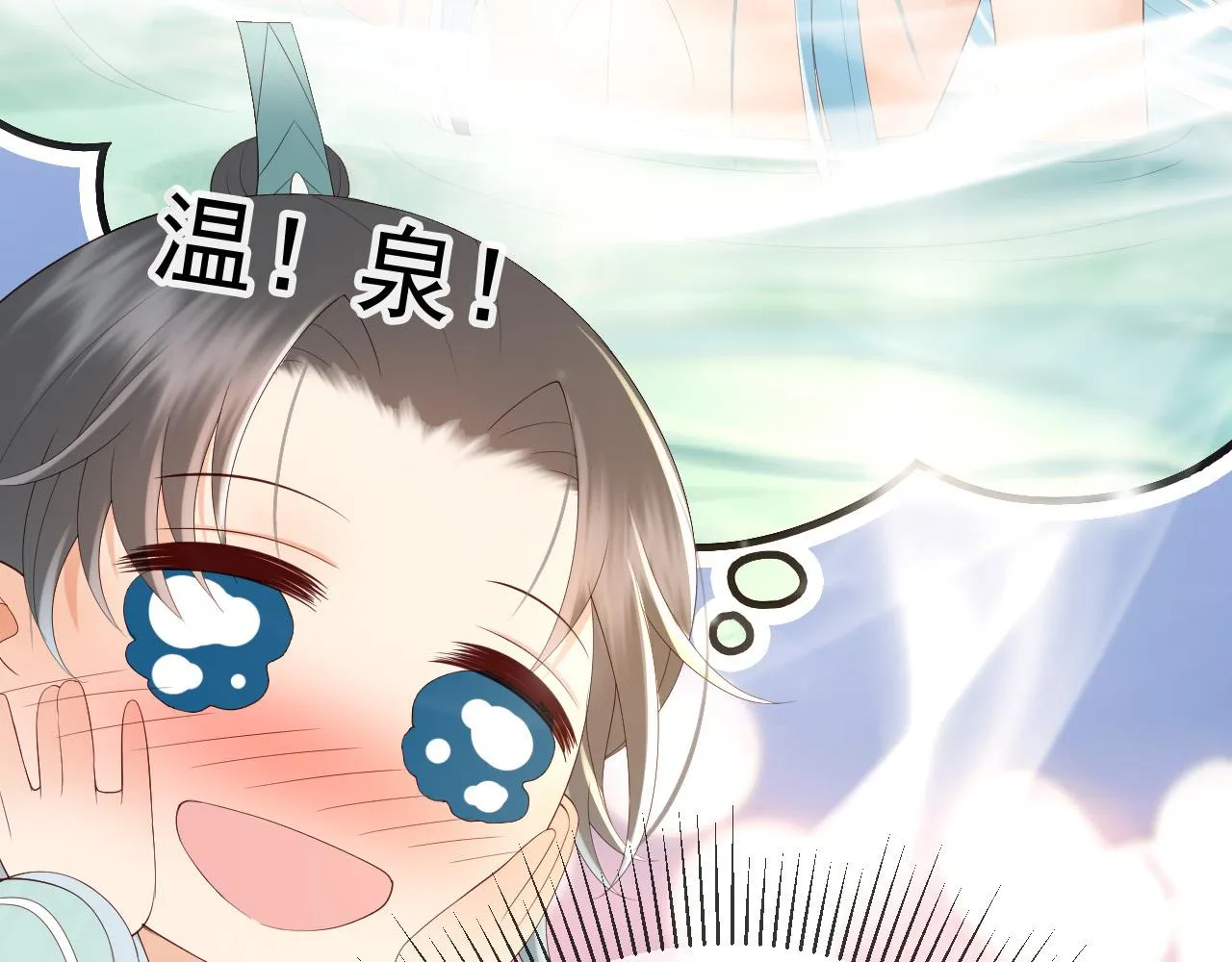 第49话 泡温泉 第33页