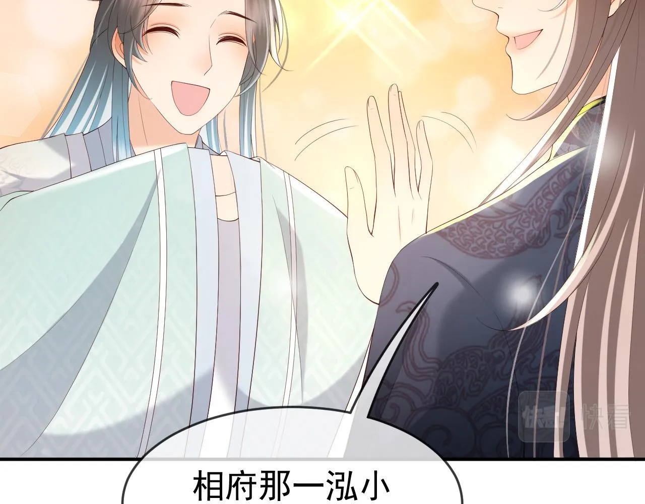 第49话 泡温泉 第36页