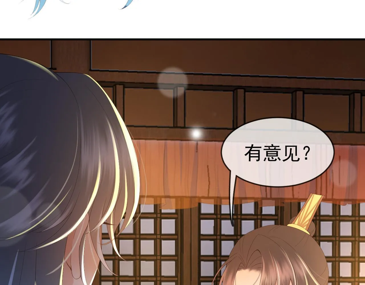 第49话 泡温泉 第39页